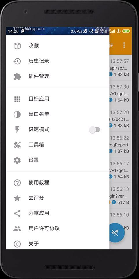 黄鸟抓包2024最新版