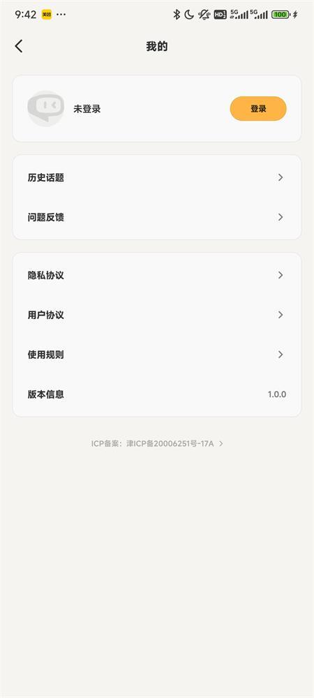 360AI搜索引擎v4.2.5 最新版 v5.3.2