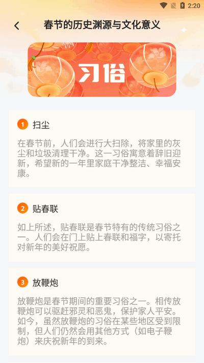 新春坐公交app最新版2025v1.0.0 安卓版 v3.0.1