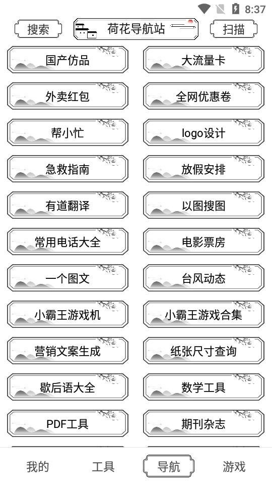 荷花工具箱app最新版v1.0.1 安卓免费版 v3.3.1