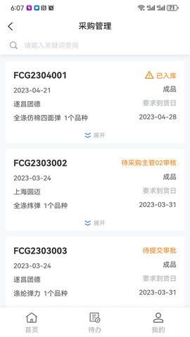 TMIPMA生产管理