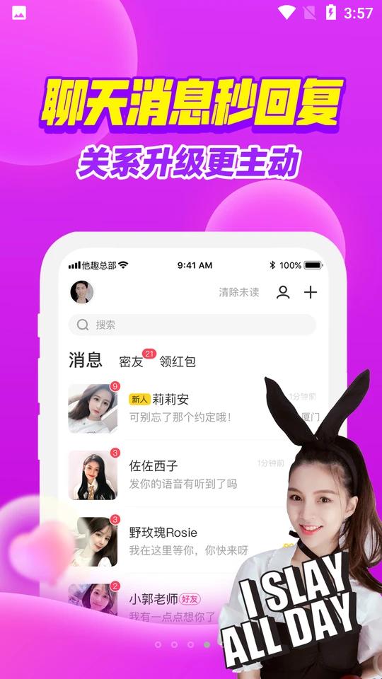 他趣app安卓版v8.3.1.1 最新版 v4.1.1
