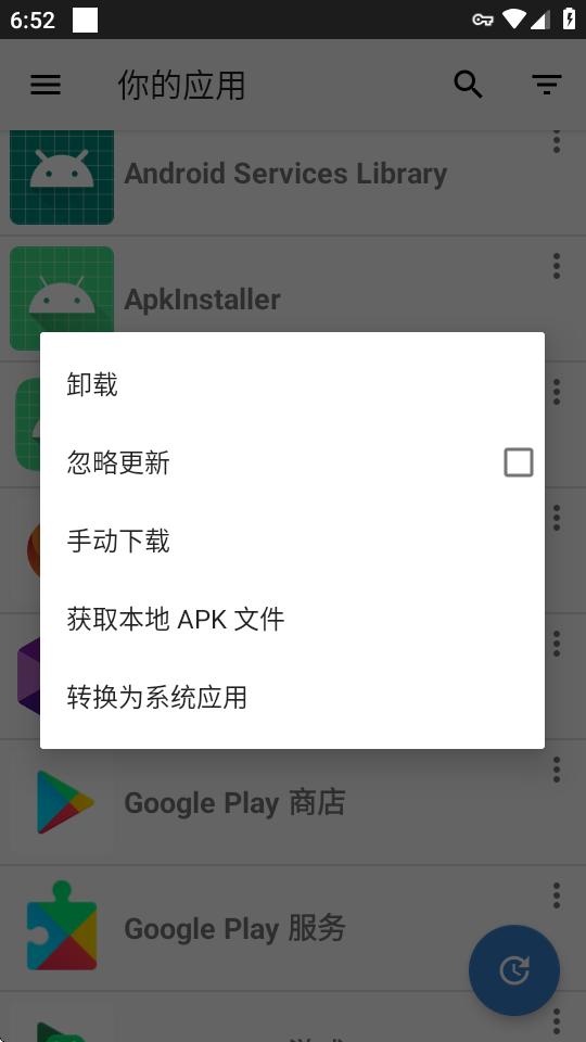 Yalp Store apk最新版v0.45-contemporary 现代版 v4.1.1