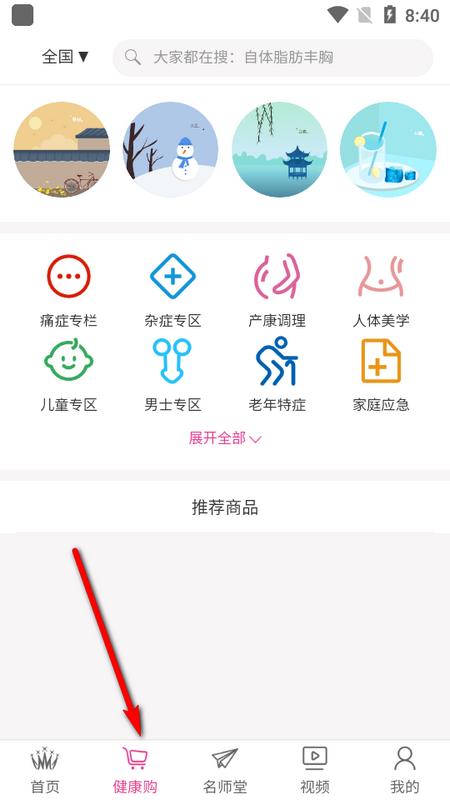 手法医学官方版v0.0.74 手机版 v6.0.3