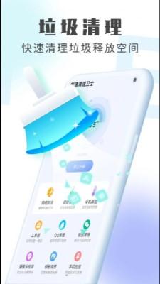 流动加速清理卫士