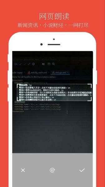 文本朗读器