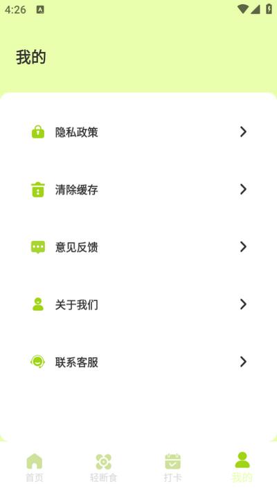 juicee轻轻断食app手机版v1.0.1 安卓版 v3.1.2