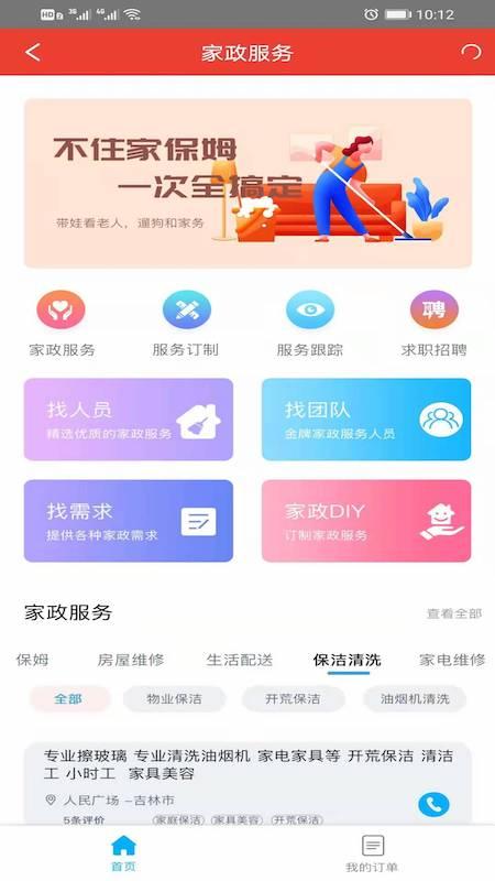 智慧工会app官方版v12.4.18最新版 v5.4.4