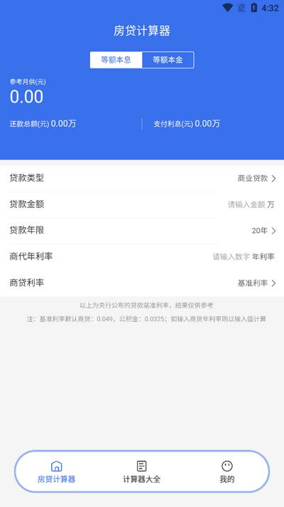 JRWS单位换算v1.0 最新版 v6.5.2