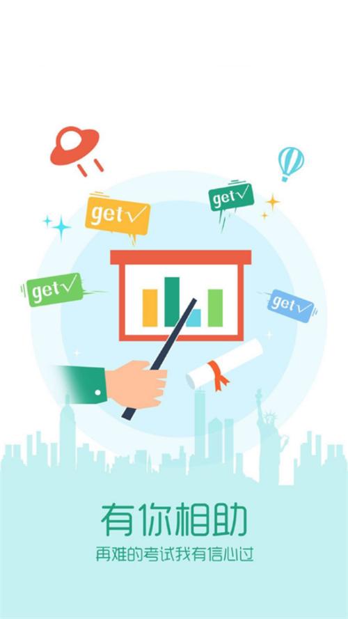 在线学自考app官方版4.1.1 最新版 v6.3.1