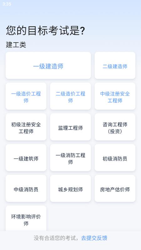 好题库app官方版v1.3.7 安卓版 v5.2.1