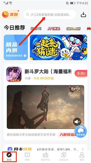 六一手游折扣平台app