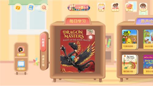 牛津阅读tree app1.0.9安卓版 v5.4.4