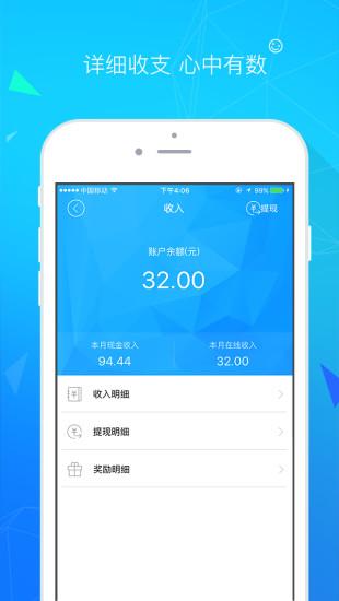 打车易司机端