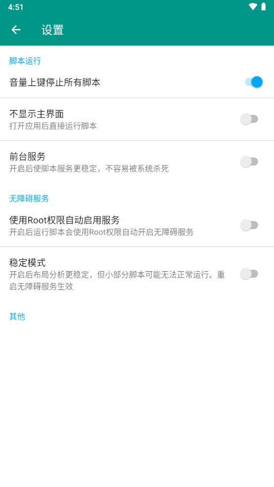 新魔法抢购助手app免费版v1.0.8 安卓免卡密版 v5.4.4