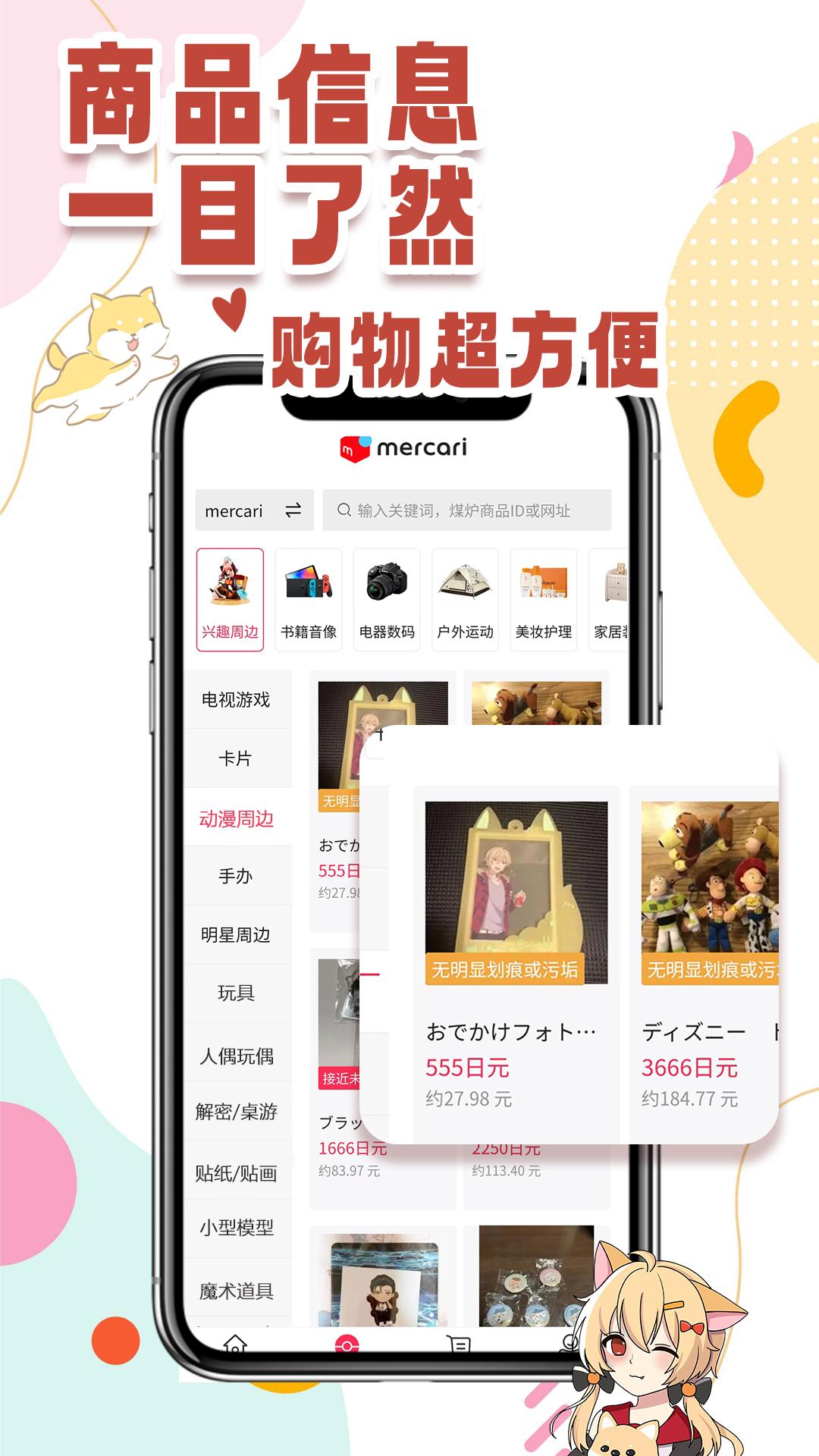 乐淘一番(55海淘)客户端8.16.36 手机版 v5.1.1