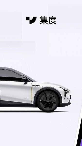 集度JIDU汽车