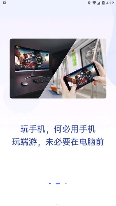 无界趣连云手机