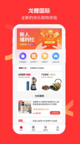 龙鲤国际商城