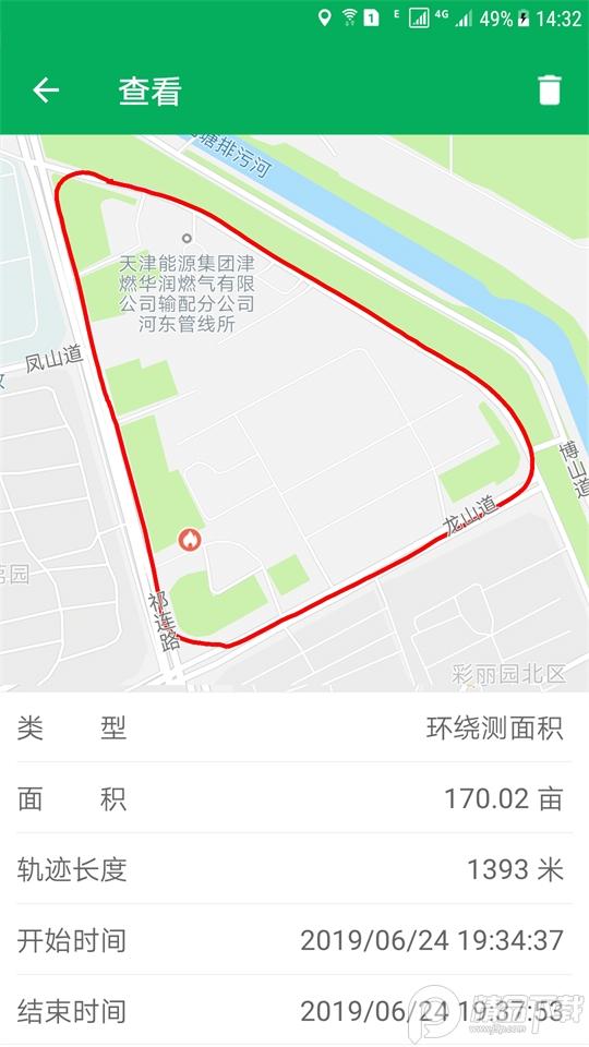 天利测亩仪app官方版2.0.23最新版 v4.2.3