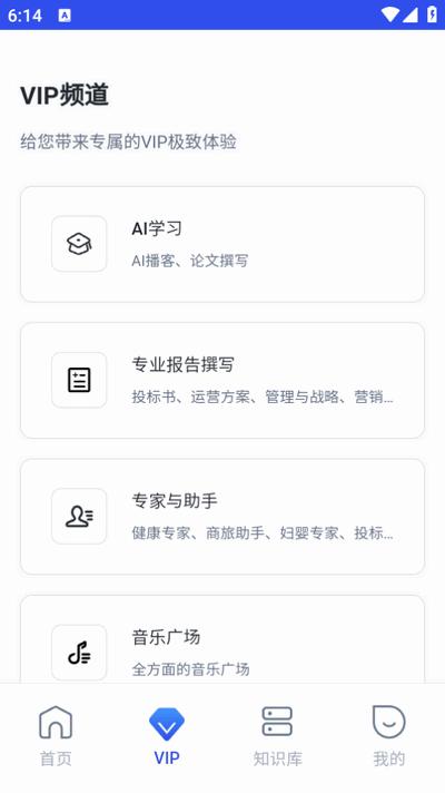 懂你AI搜索app官方最新版v4.1.3 安卓版 v3.3.2