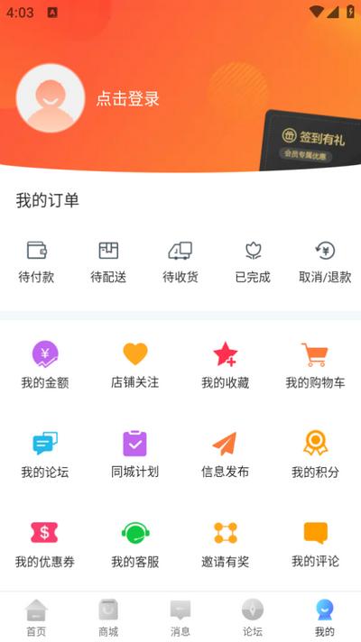 南丹同城app官方版14.2.1最新版 v6.3.1