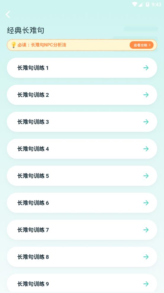 扇贝考研app手机最新版1.2.501官方版 v5.4.4