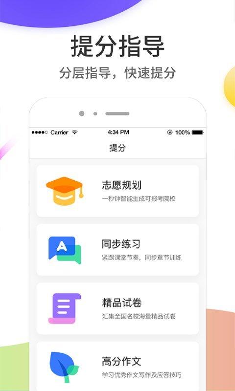 云成绩最新版