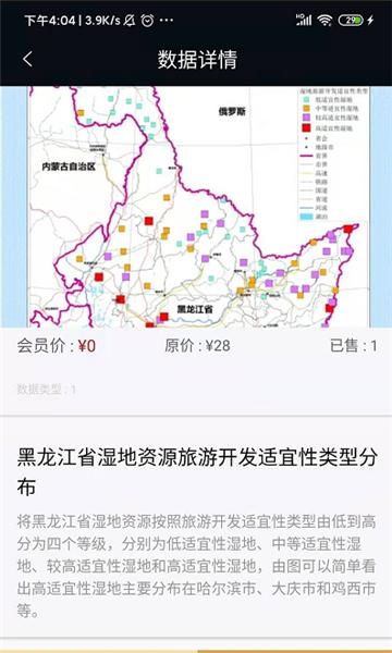 即数数据