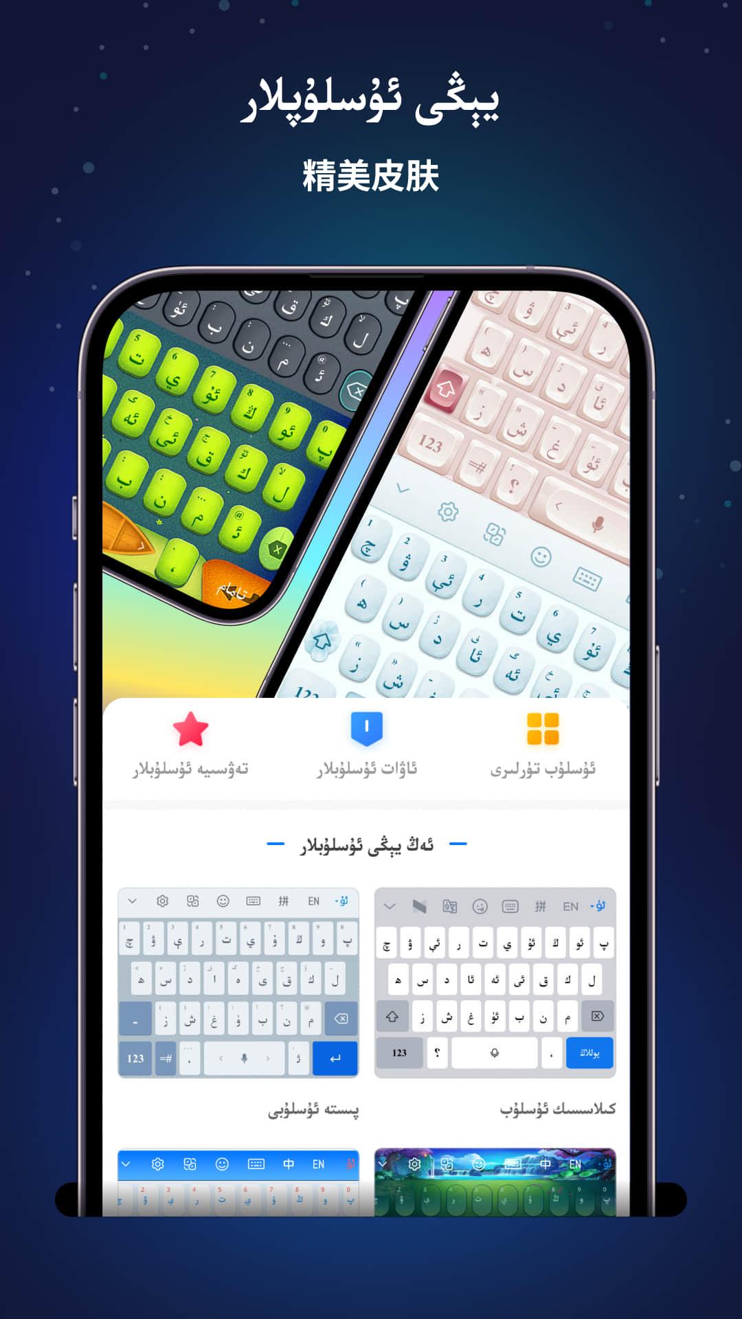 nur输入法柯语appv4.2.7 最新版 v5.2.4