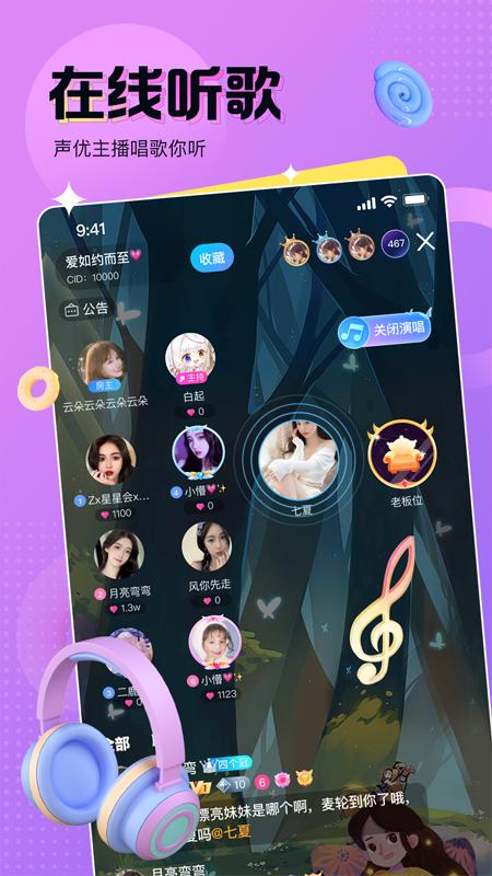 蝌蚪语音手机版v8.5.0最新版 v3.3.4