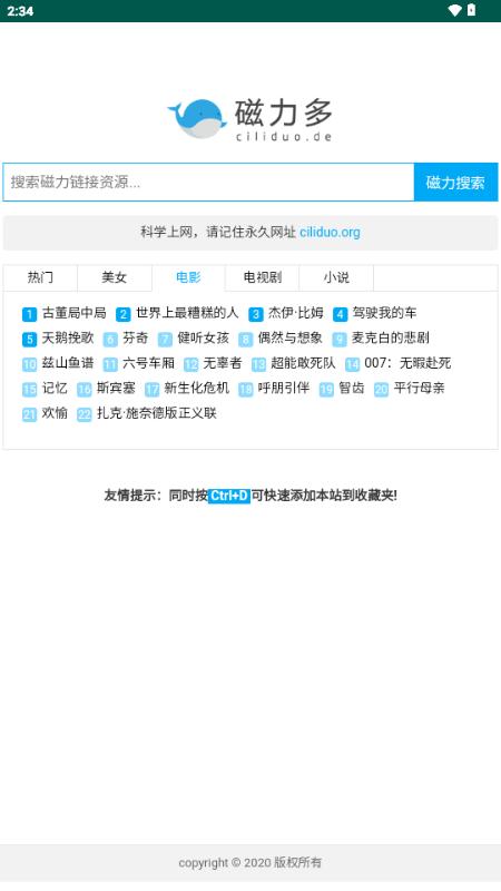 磁力多app最新版v3 安卓版 v3.5.4