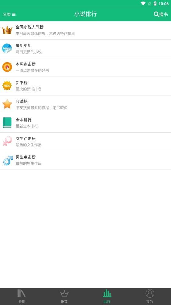 第二书包小说网