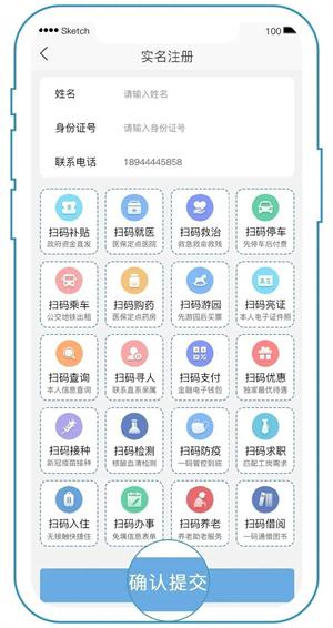 沈阳盛事通市民码领取方法