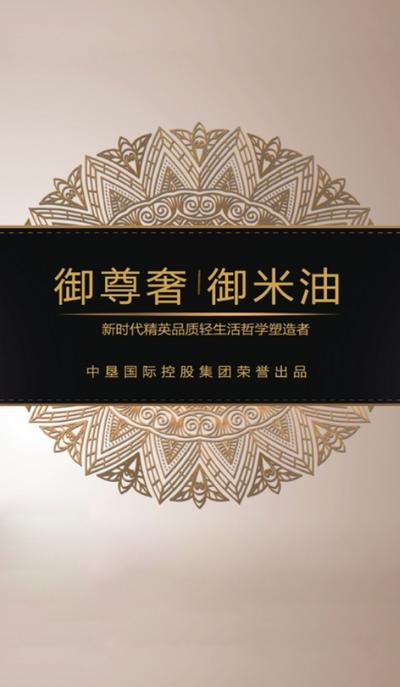 御米油app0.0.1安卓版 v5.1.4