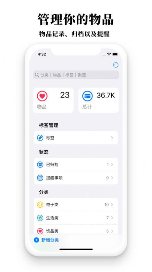 小物品