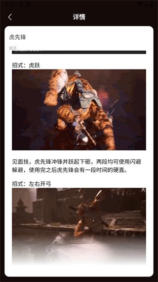 虫虫助手黑神话悟空妖魔精怪图鉴 v4.2.1