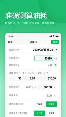 小熊油耗查询