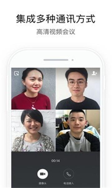 AI云行移动办公