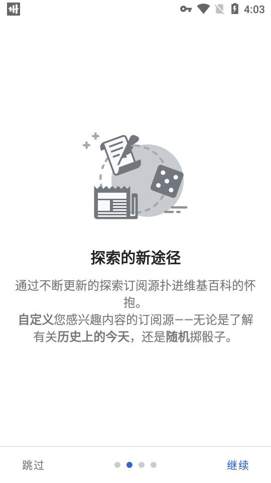 中文维基百科appr/2.7.50506-r-2024-10-08官方最新版 v3.0.4
