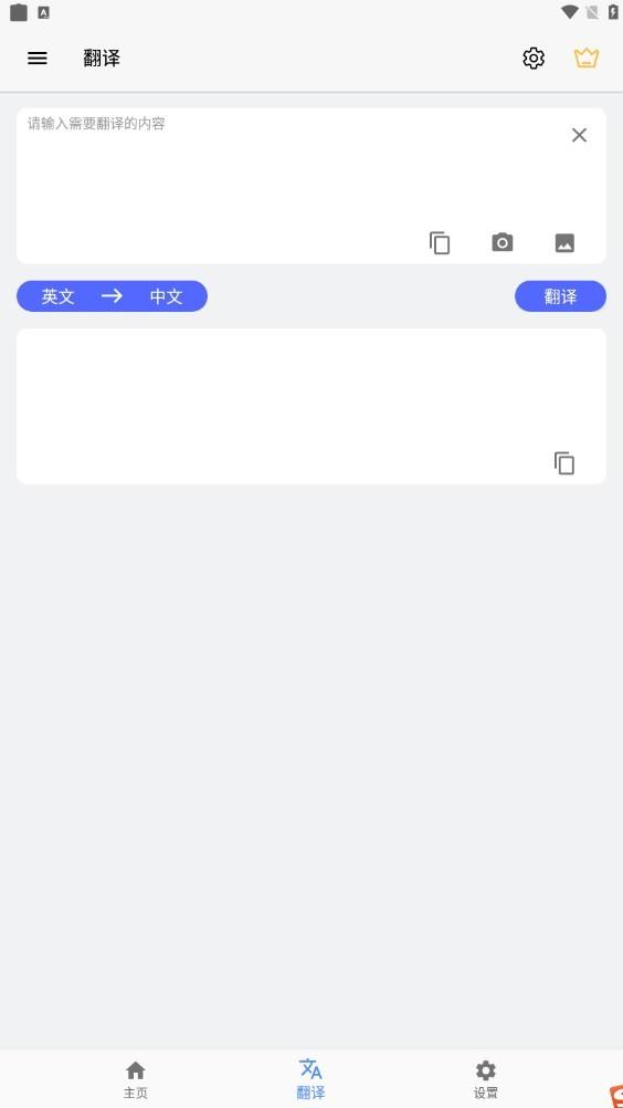 屏幕翻译实时翻译