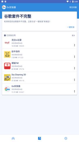 谷歌访问助手插件