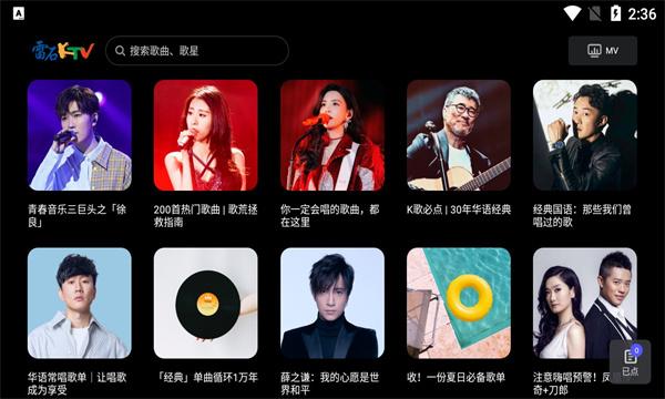 雷石KTV v5.5.2