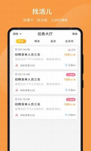 斜杠精英副业