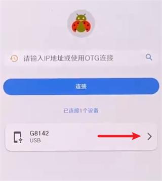 甲壳虫adb助手高级解锁版