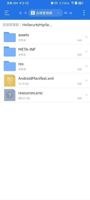 华为密码保险箱专业版 v6.2.1