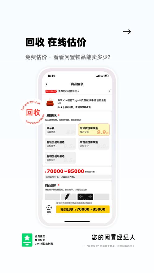 红优人