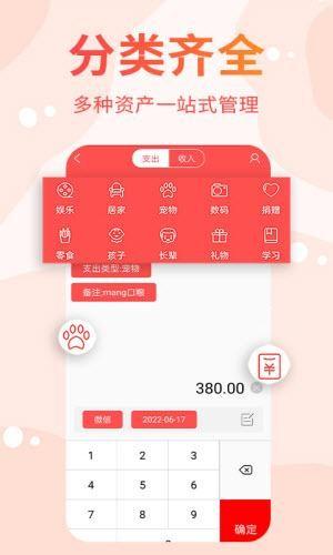 可记手帐