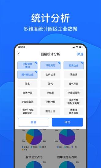 禾美环保管家app2.5.76 安卓版 v3.3.1