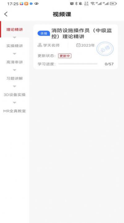 消考宝典